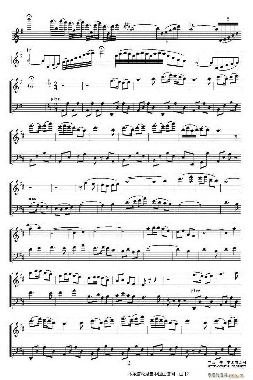 梁山伯与祝英台（大小提琴二重奏）