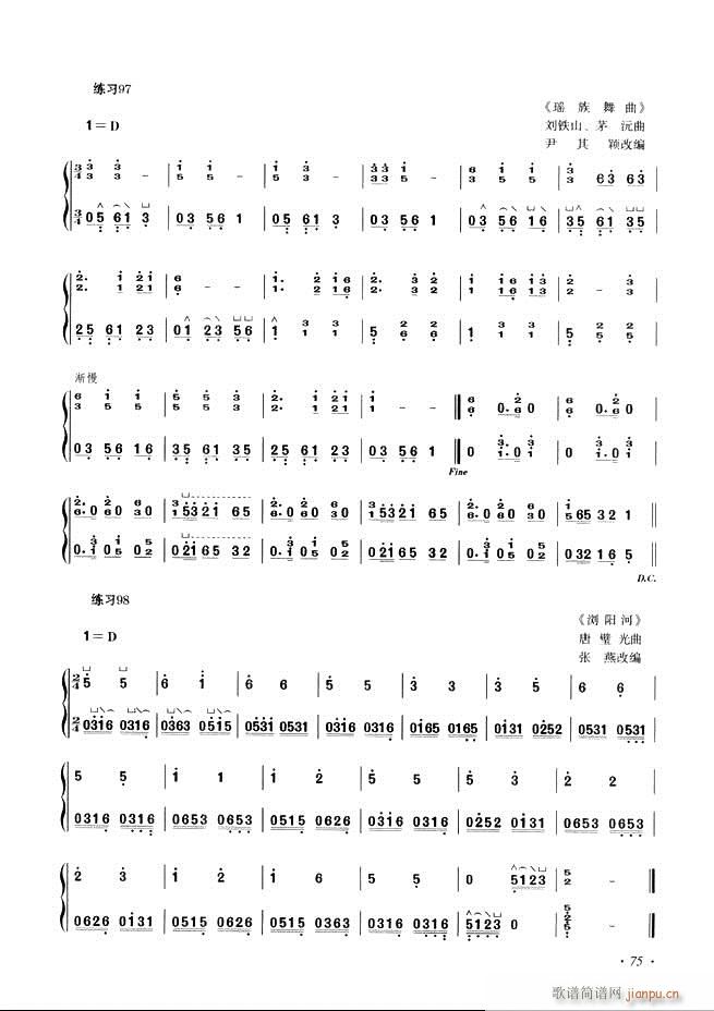 古筝基础教程三十三课目录61-120