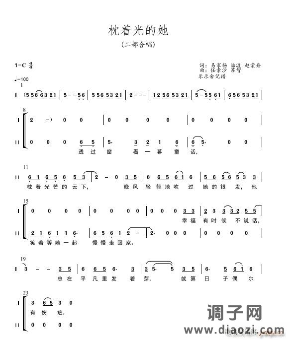 枕着光的她-合唱 天使合唱团