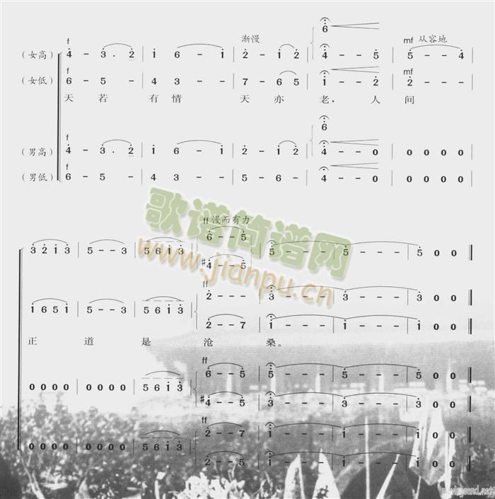 七律 人民解放军占领南京