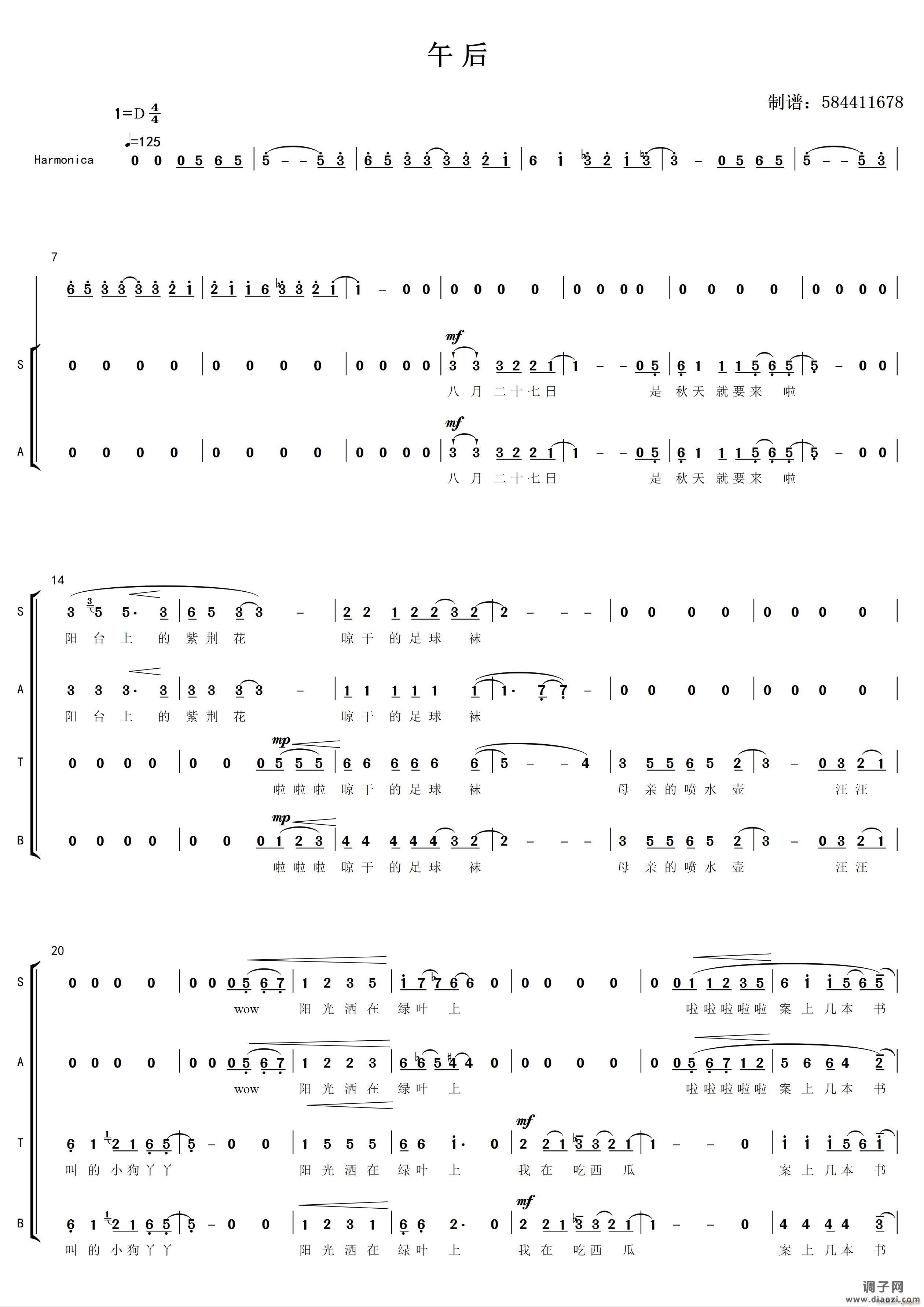 午后合唱谱-混声四部