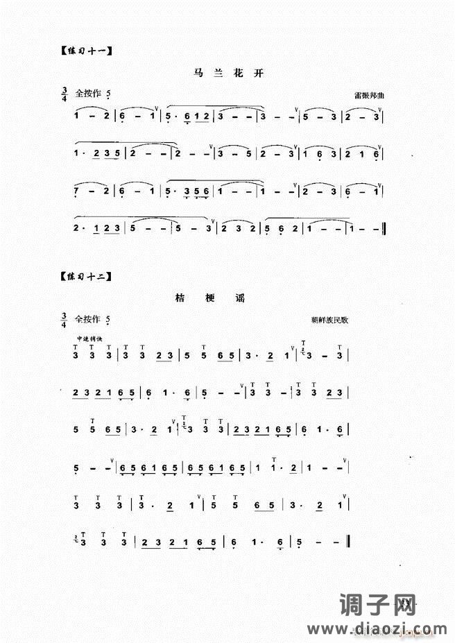 葫芦丝、巴乌实用教程 目录前言1-60