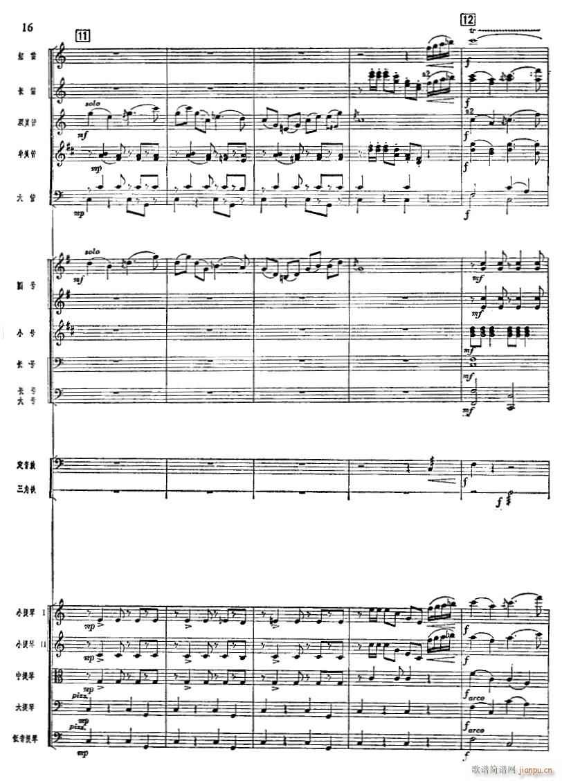 北京喜讯到边寨(管弦乐 )16