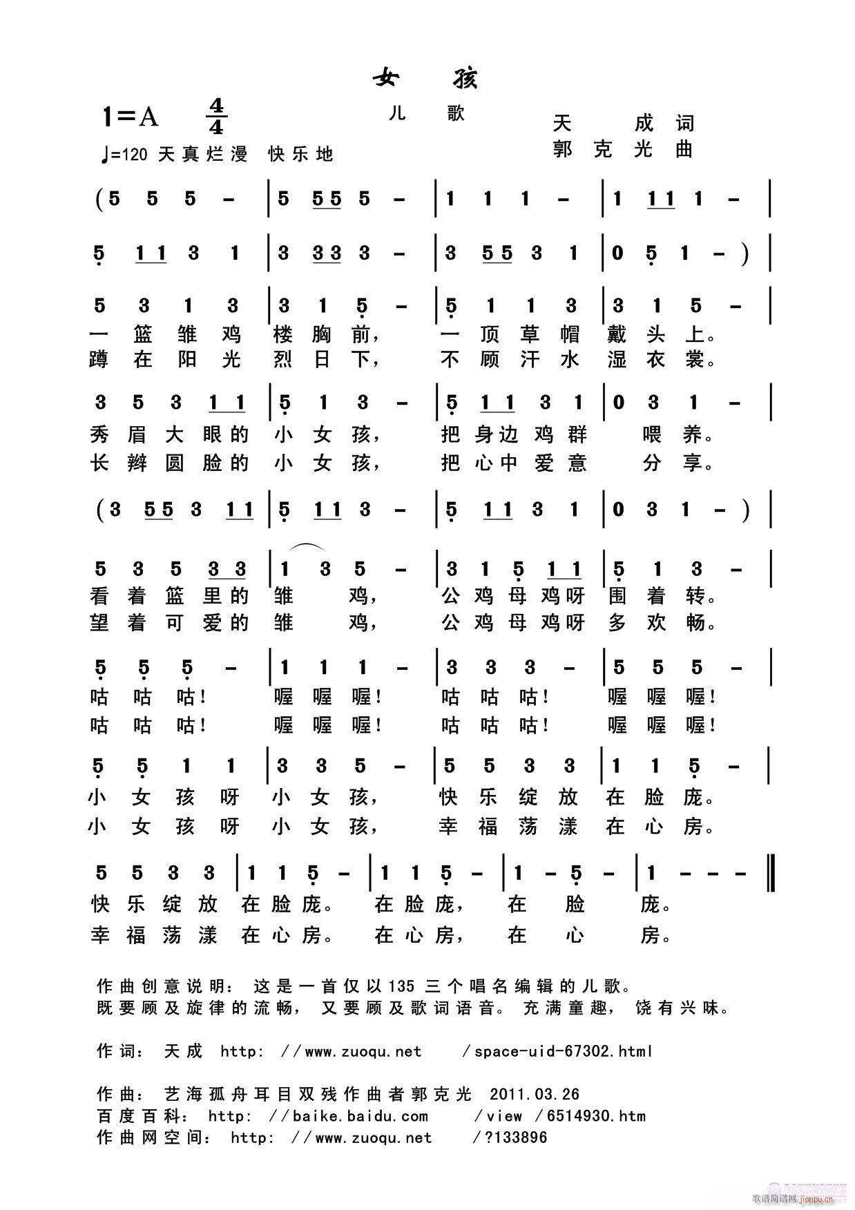 音画歌曲 《女孩》作词/天成 作曲/郭克光●●●●●●