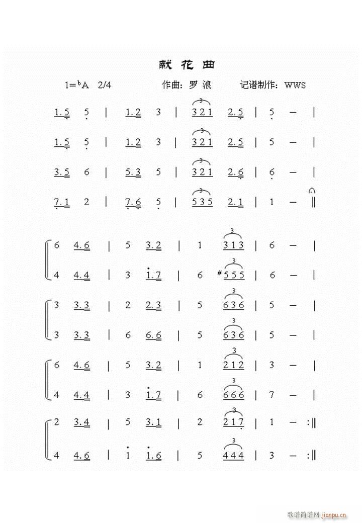 献花曲（）:为乐队演奏赶制,大家分享!