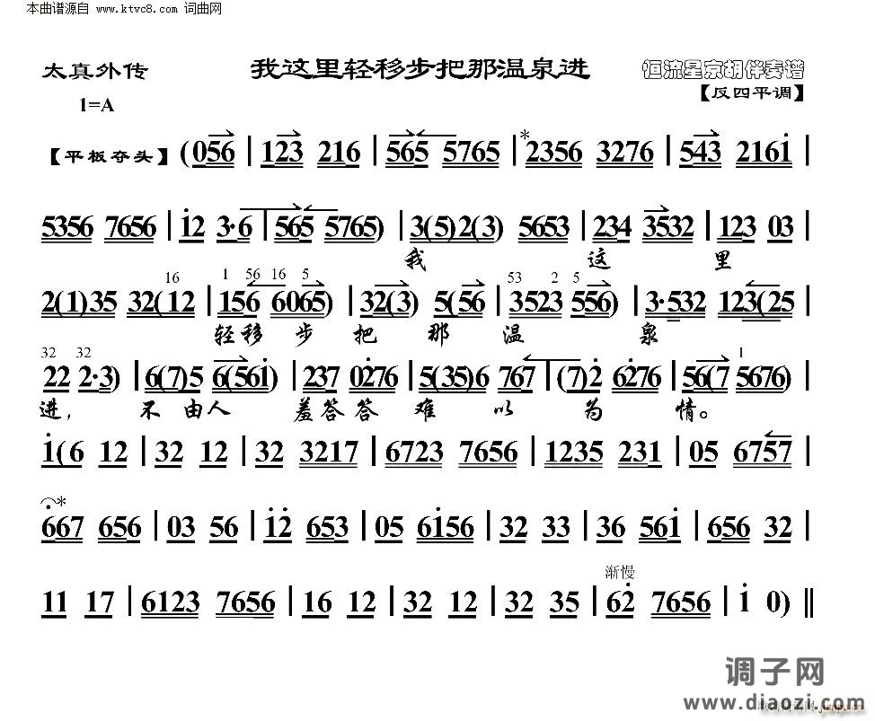 我这里轻移步把那温泉进