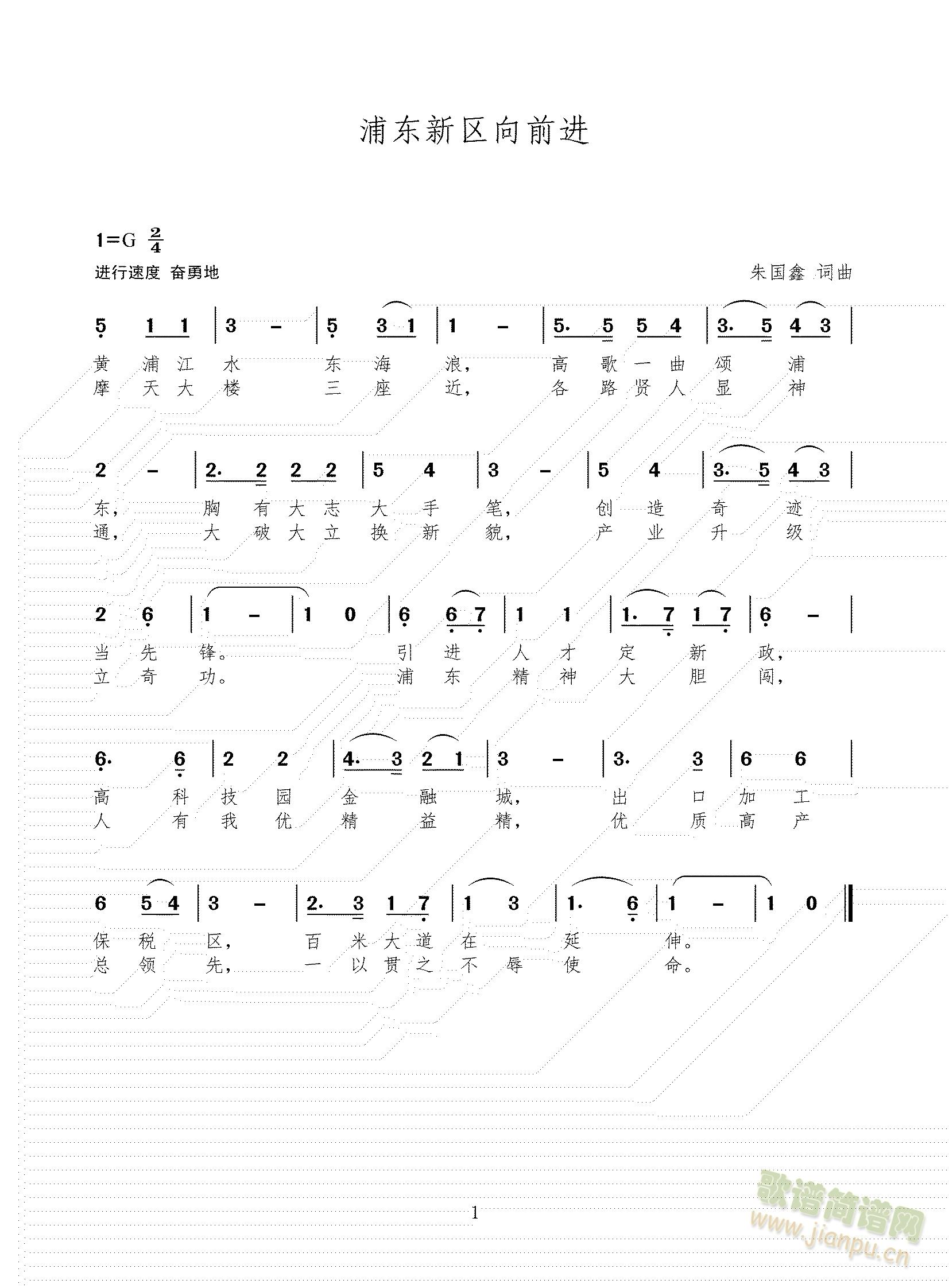 浦东新区向前进   黄浦区向前进   闵行区向前进