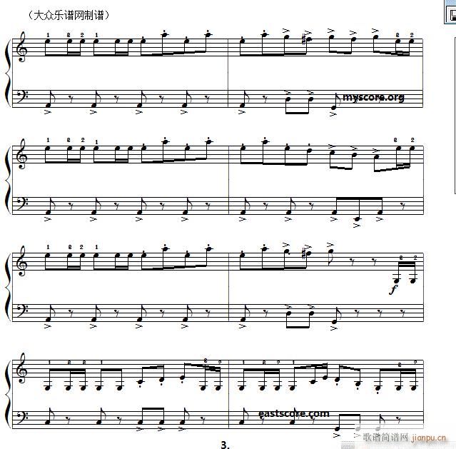 （意）罗西尼 威廉 退尔 序曲（名曲简易版）