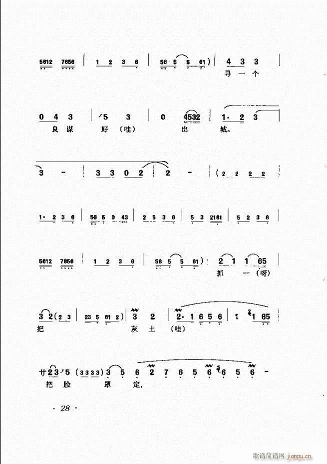 唱腔选集 目录前言1-60