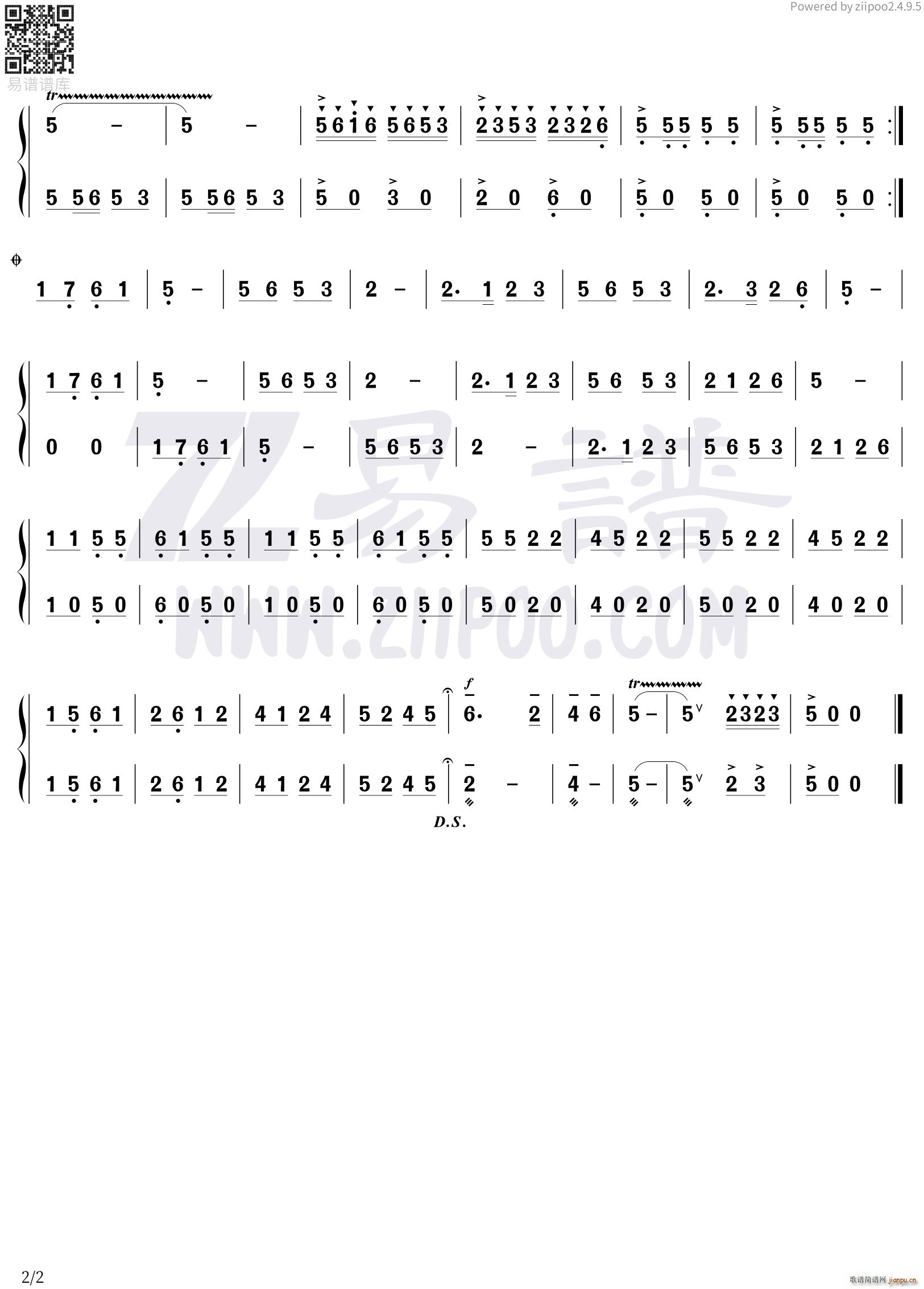 山城欢歌2（器乐合奏）