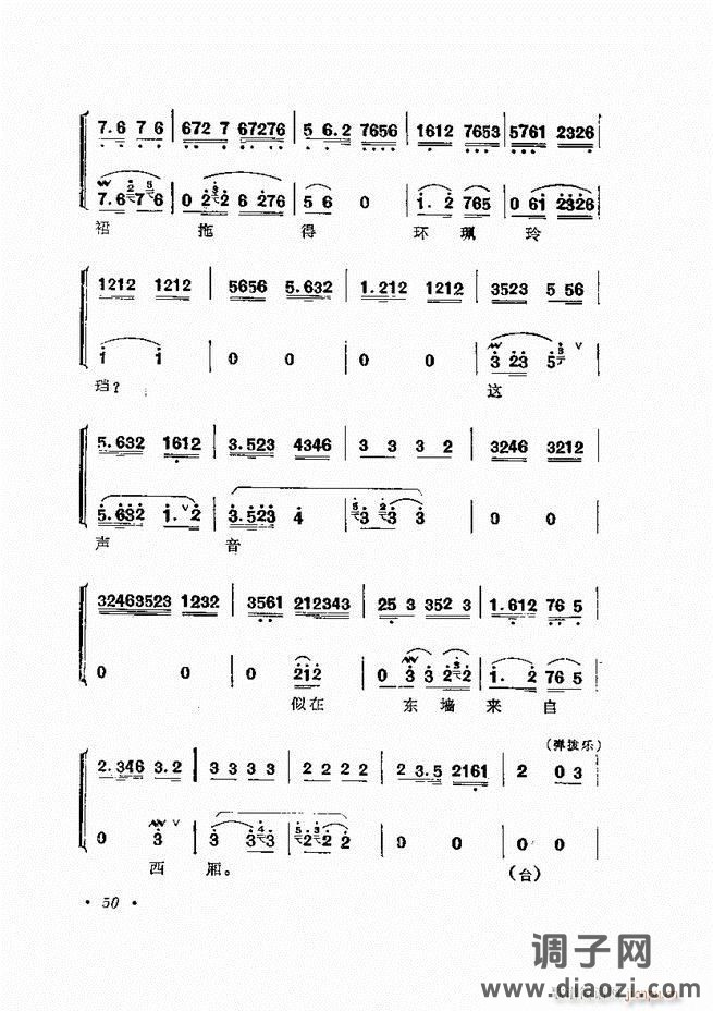 唱腔选集 （增订本）目录 前言 1-60