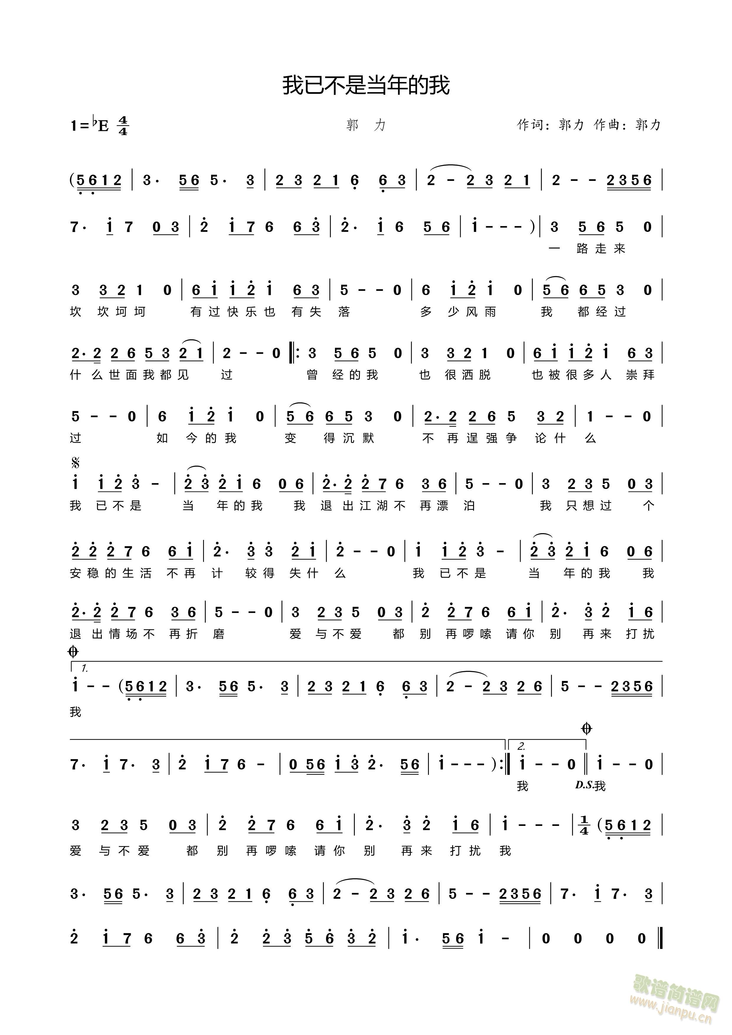 我已不是当年的我