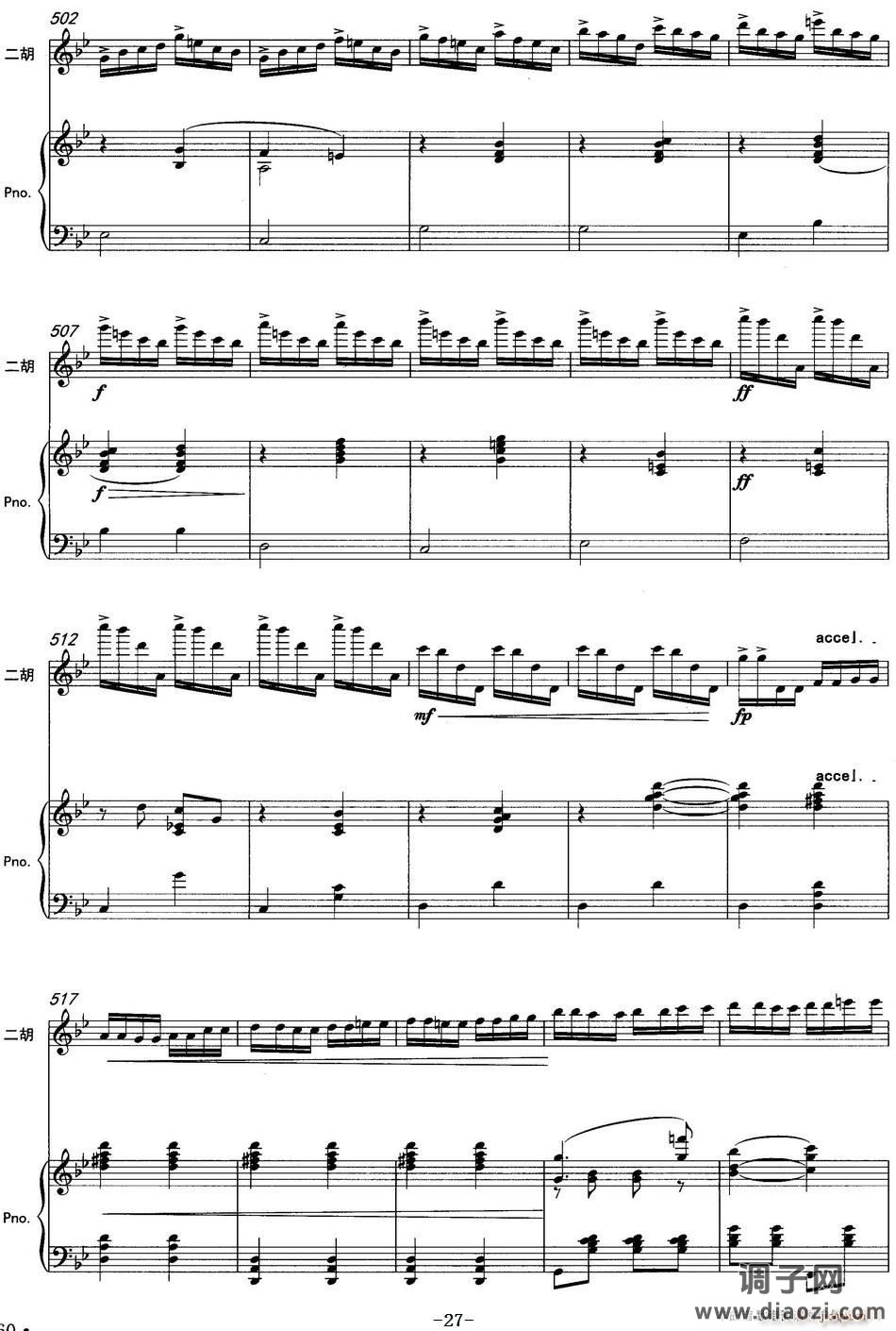 云南印象（二胡协奏曲）