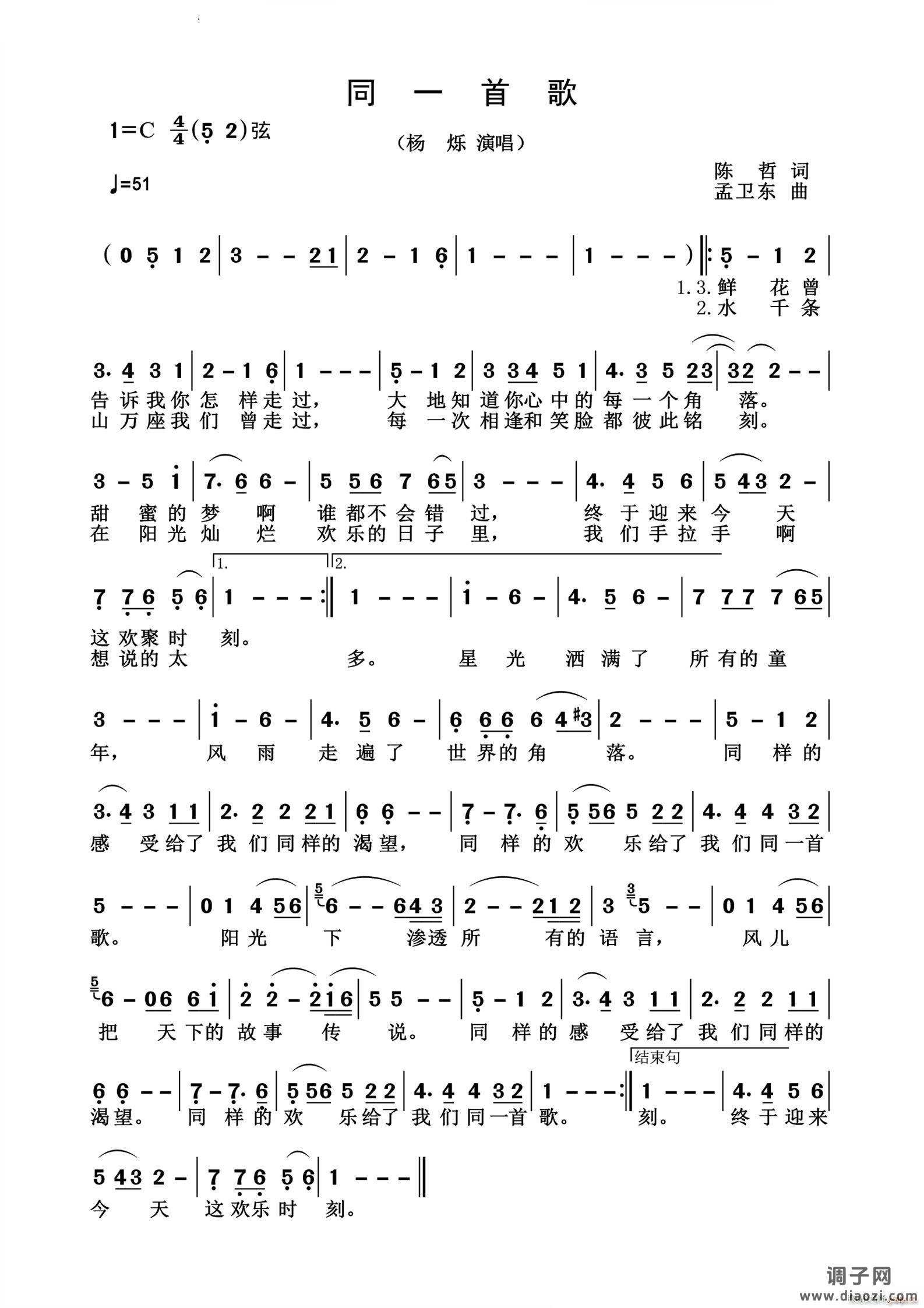 同一首歌怀旧经典