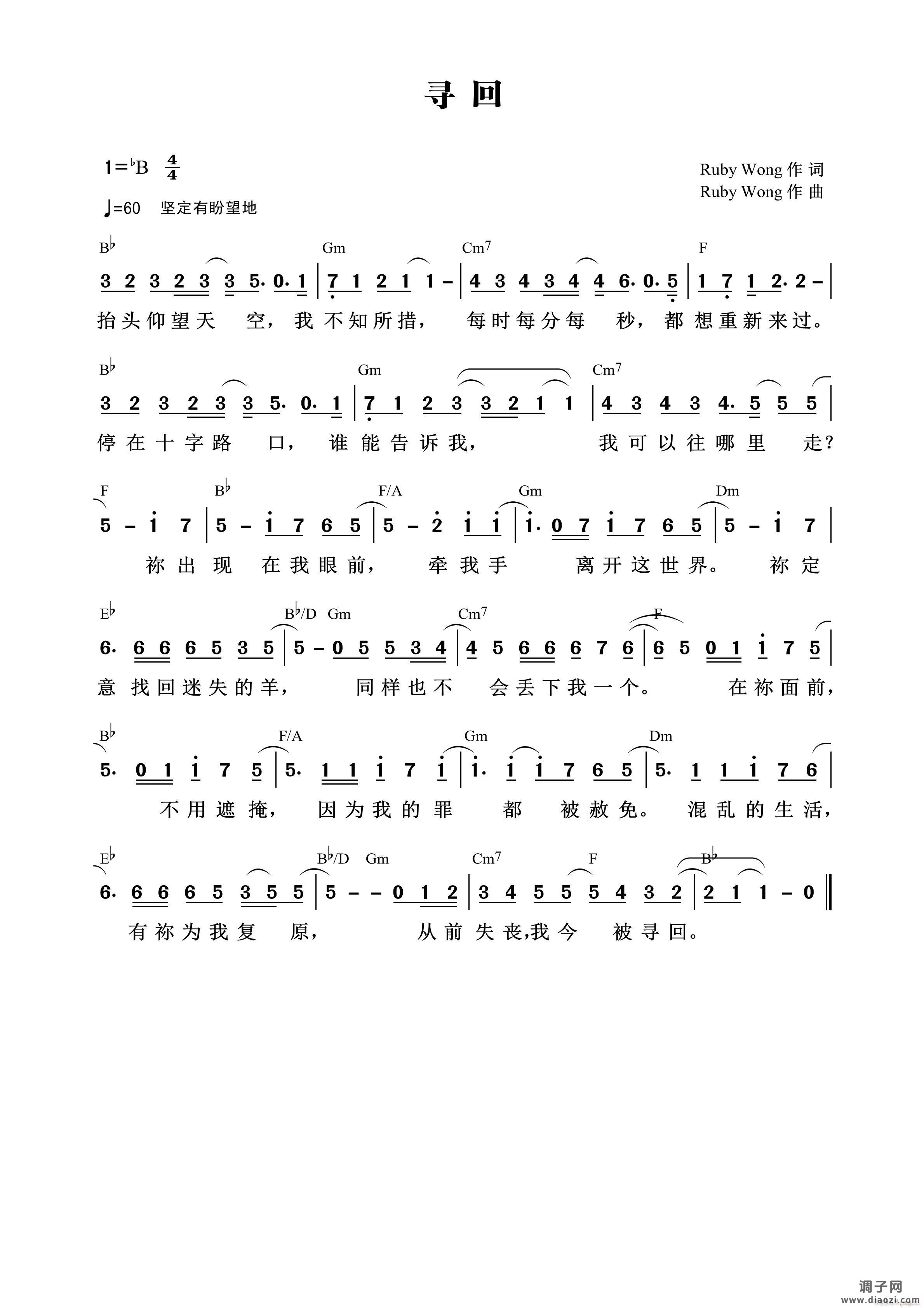 寻回 （第726首）