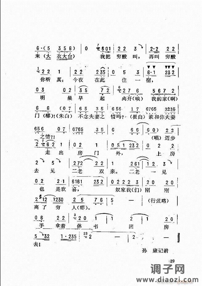 唱腔选 目录前言1-60