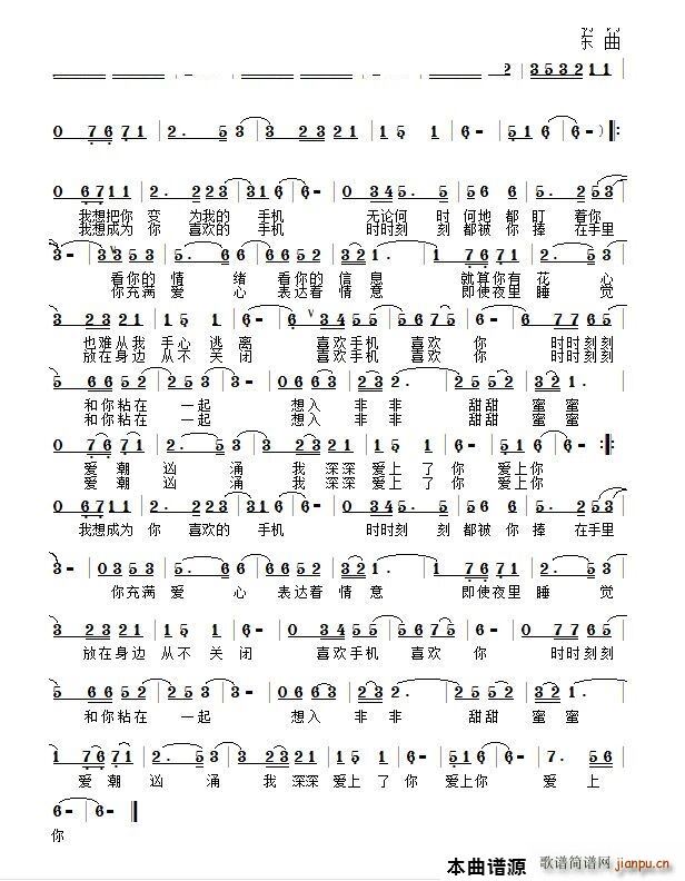 喜欢手机喜欢你