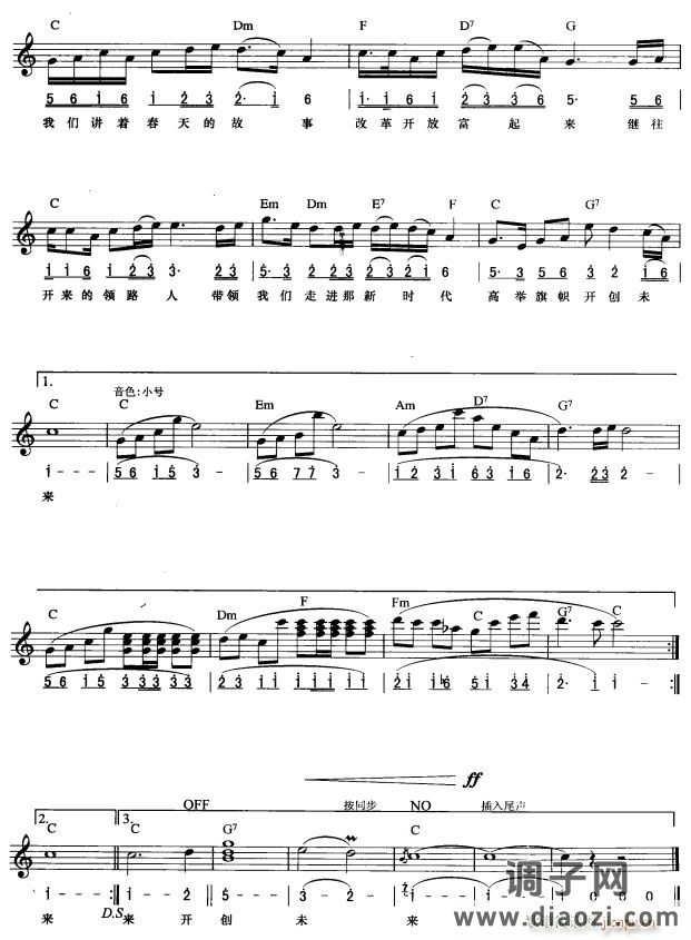 走进新时代( 唱)2