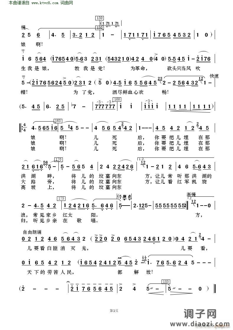 看天下劳苦人民都解放( 歌唱与乐队 )