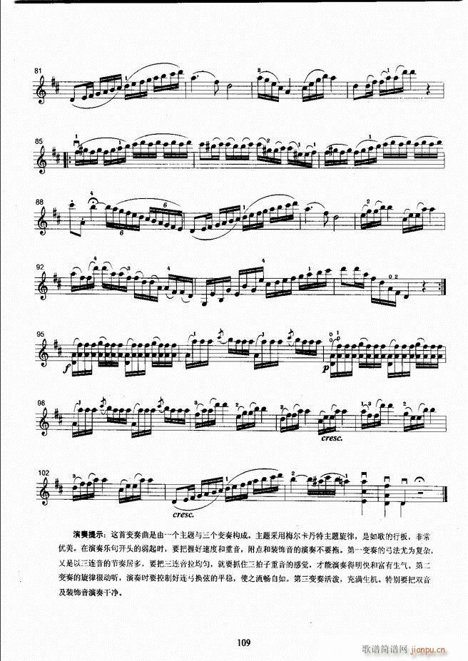 湖北艺术职业学院社会艺术考级系列教材 小提琴考级教程 （上册）61-120