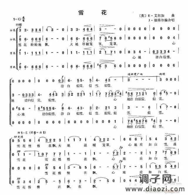 [英]雪花（混声合唱）