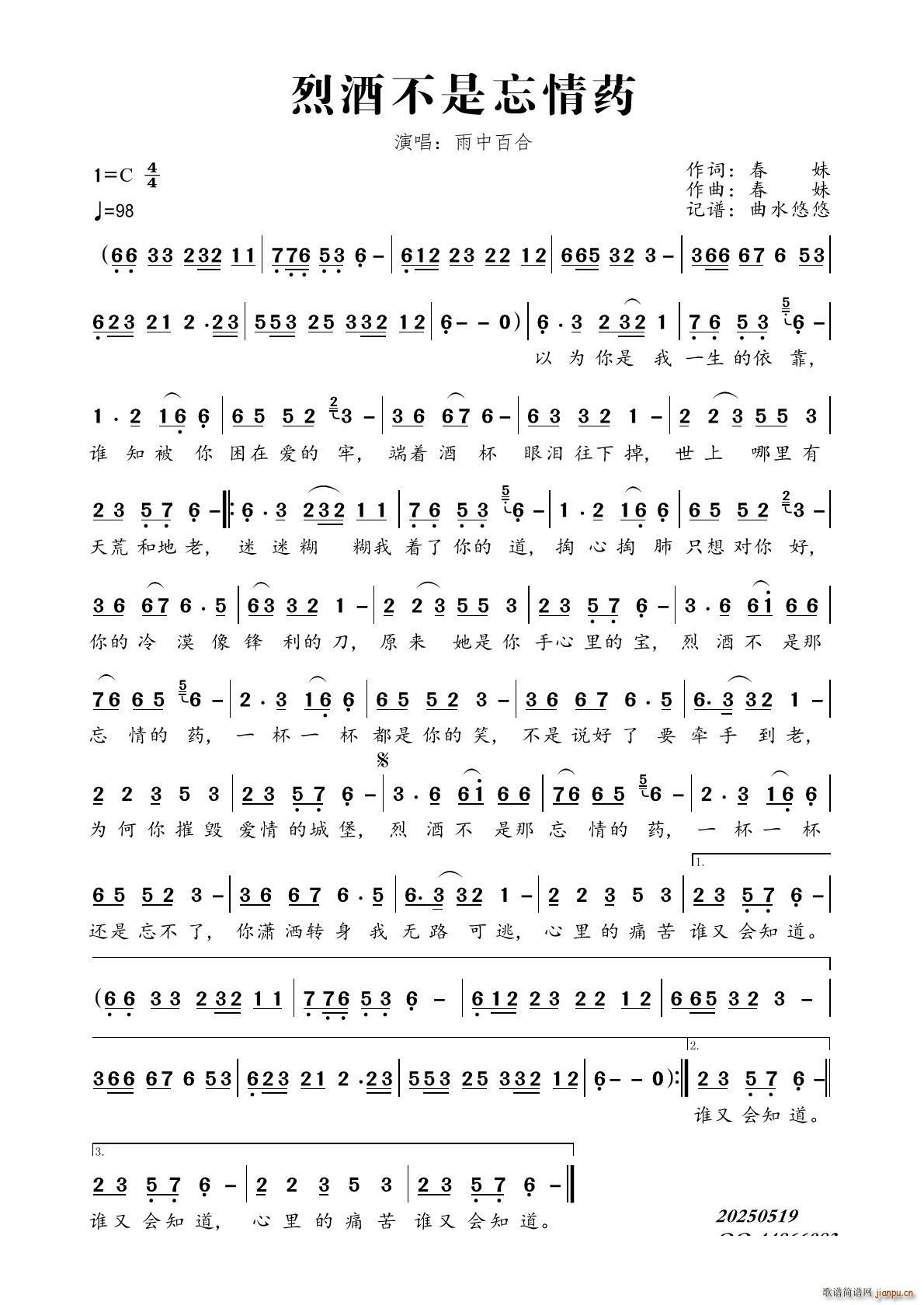 烈酒不是忘情药