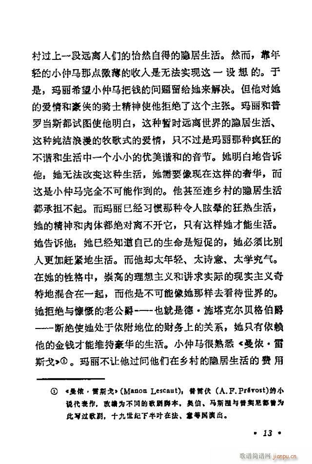 歌剧《茶花女》含目录1-30