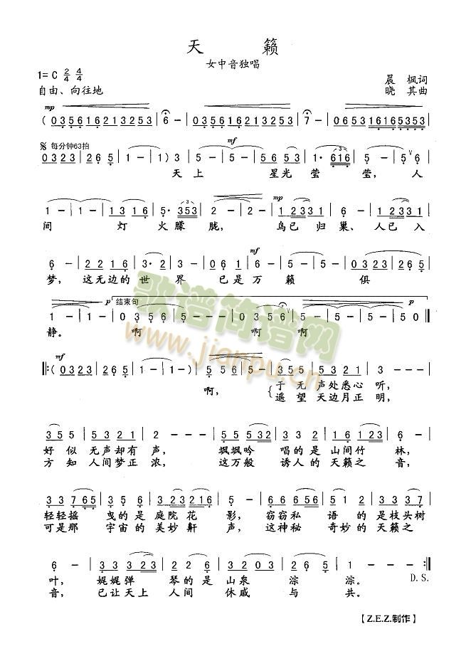 天籁（女中音独唱）
