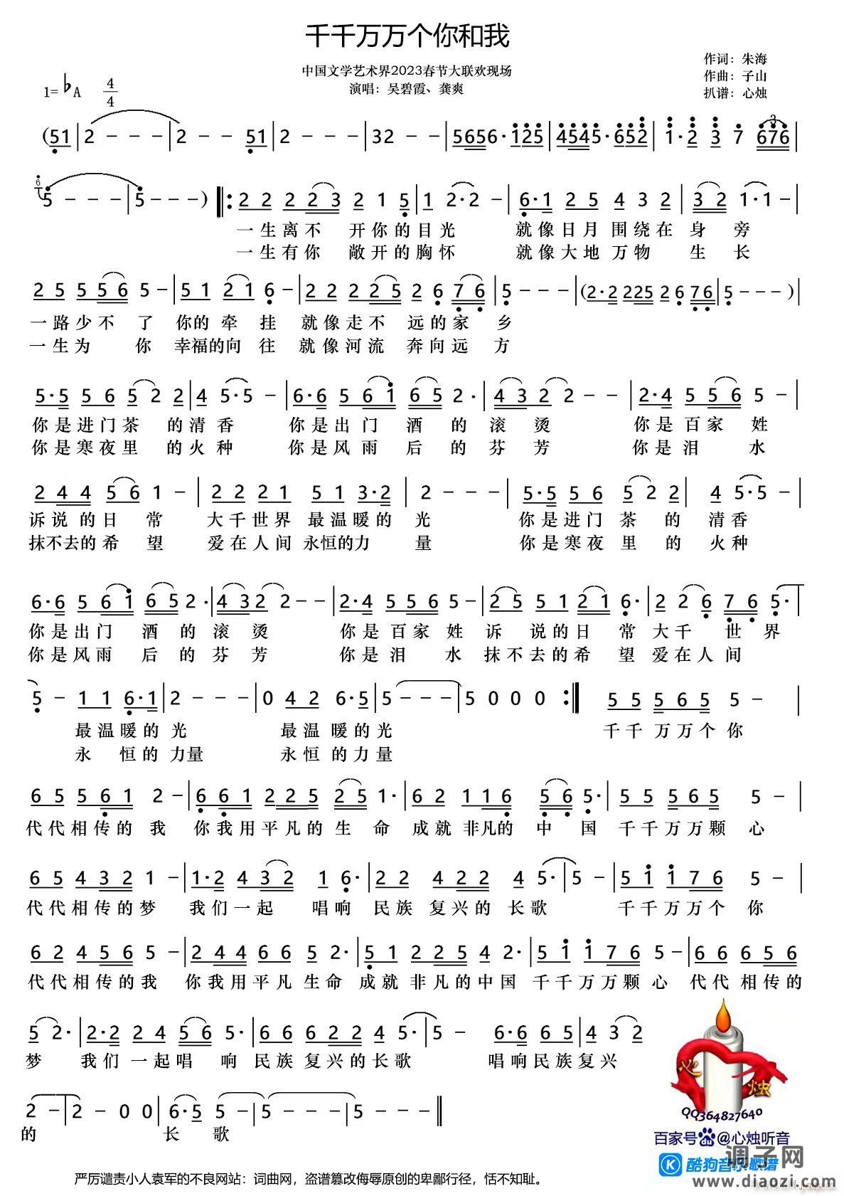 千千万万个你和我