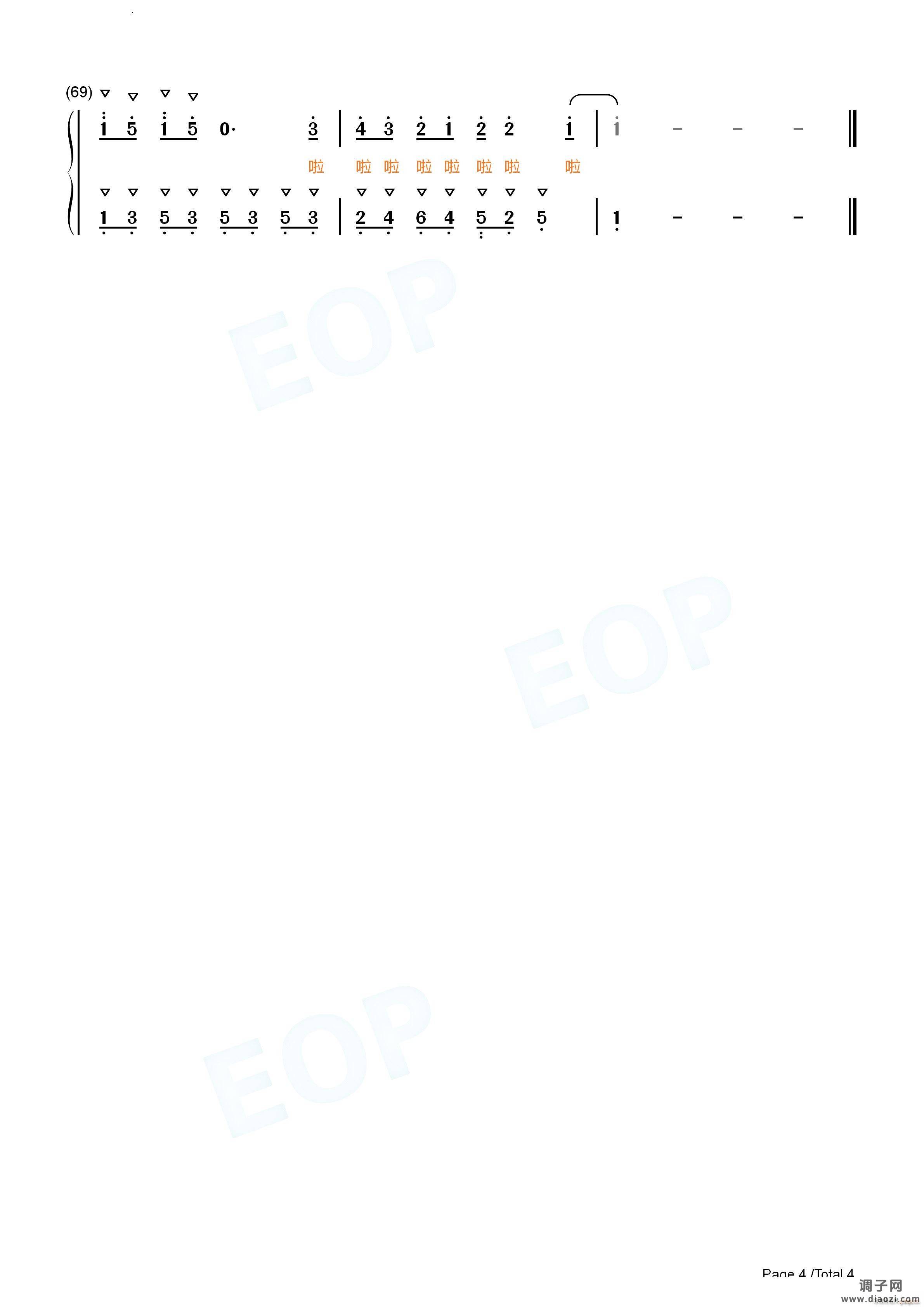 勇气大爆发原调完整版