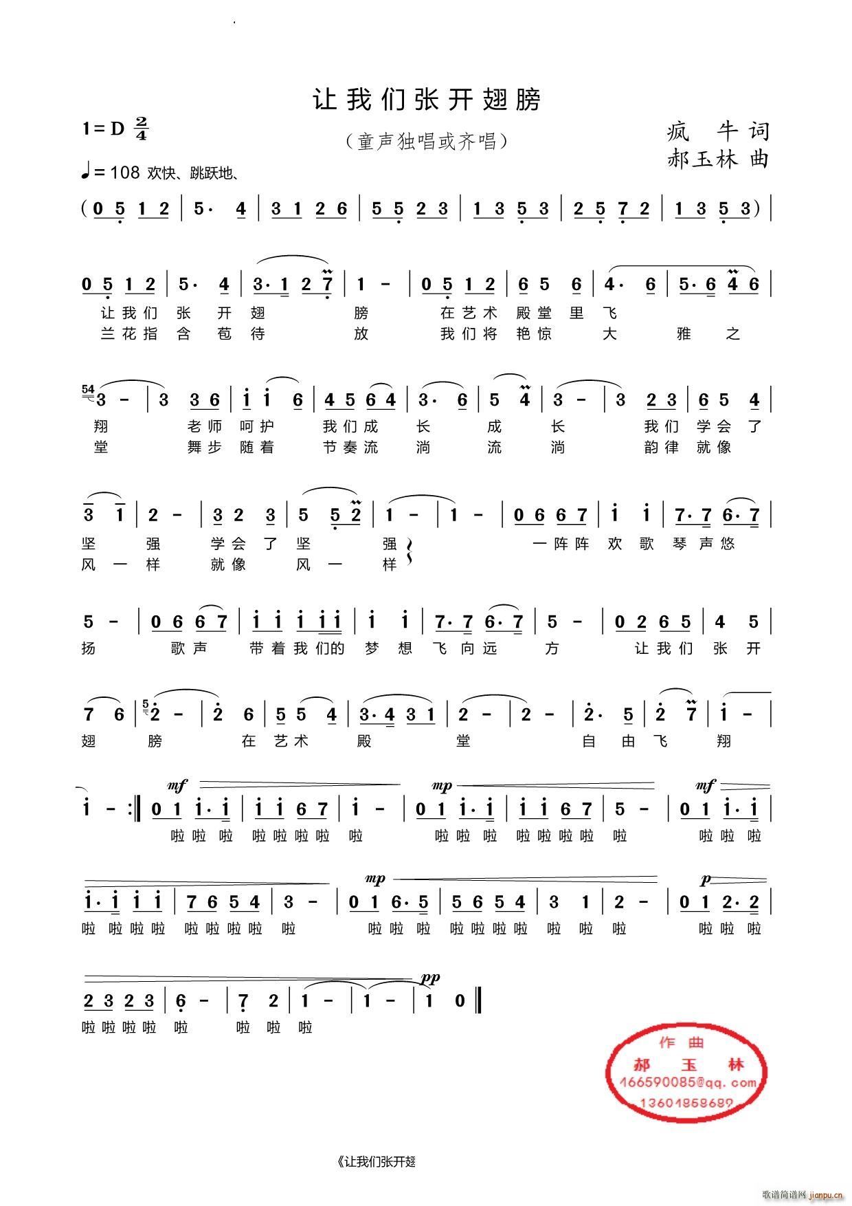 让我们张开翅膀