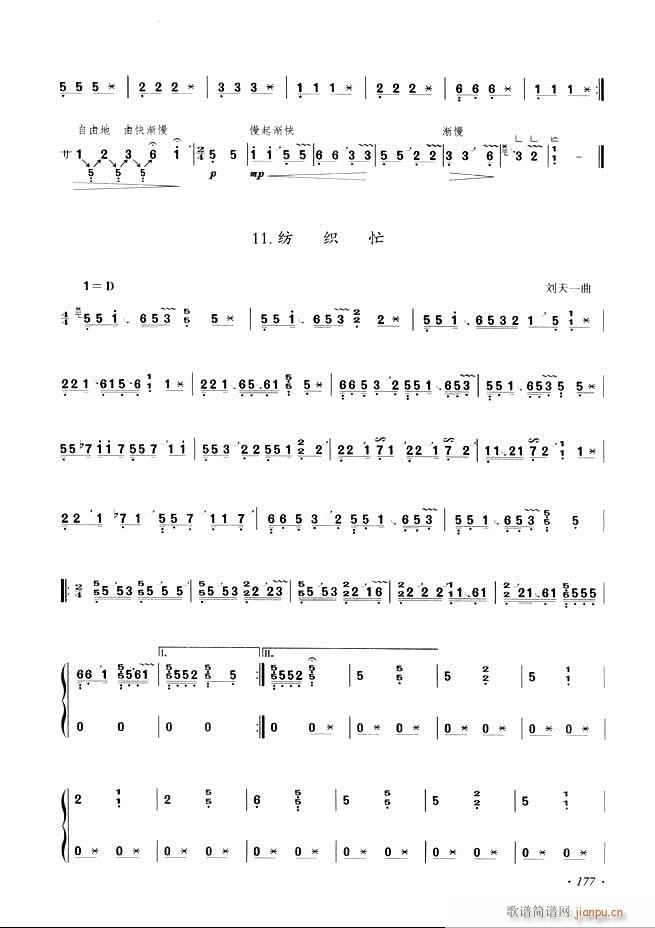 古筝基础教程三十三课目录121-180
