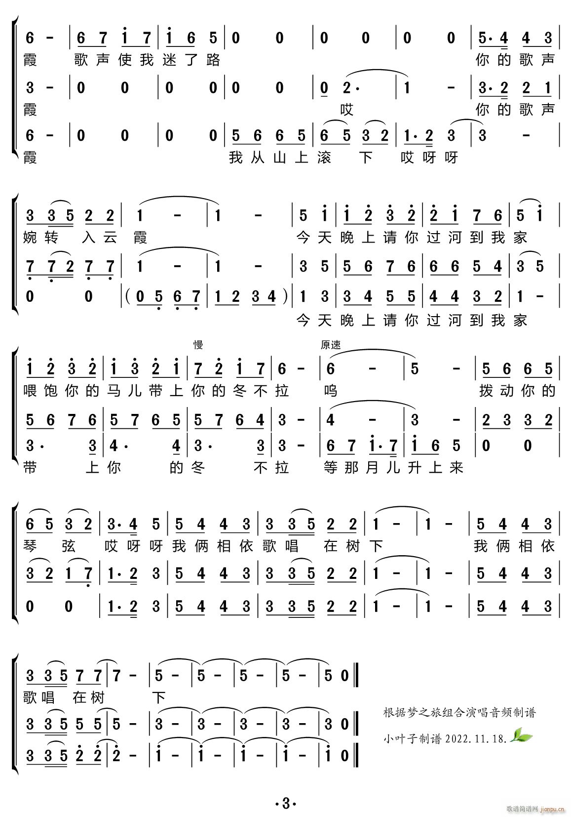 可爱的一朵玫瑰花（合唱谱）
