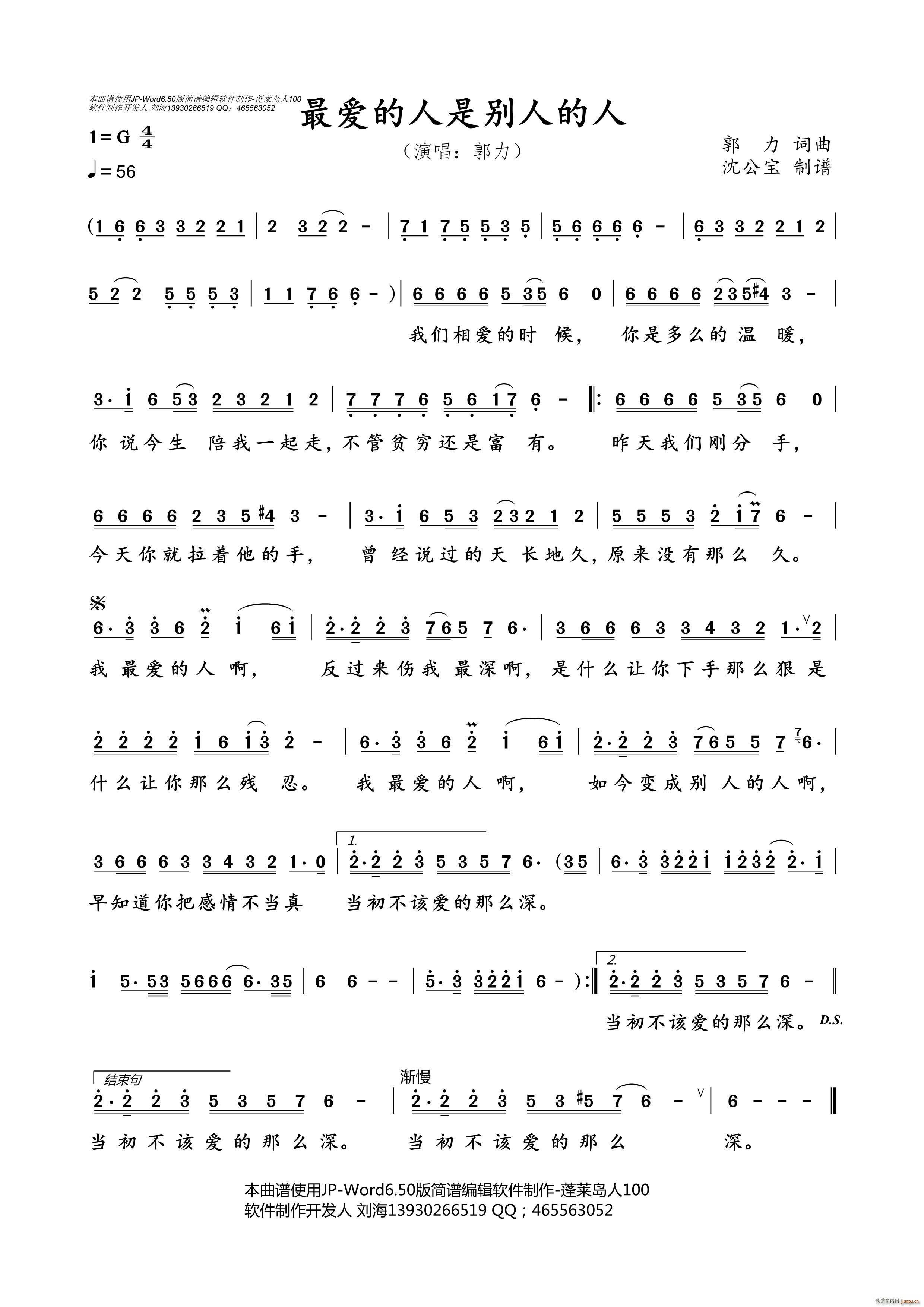 最爱的人是别人的人