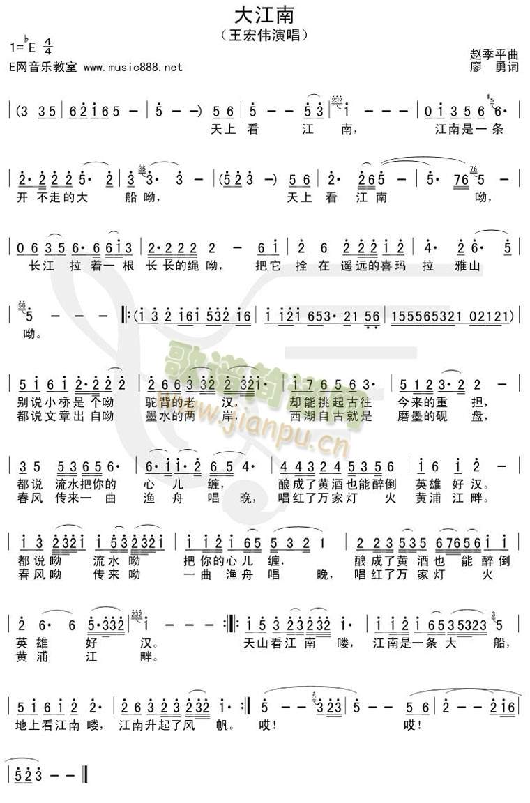 大江南（不同版本）