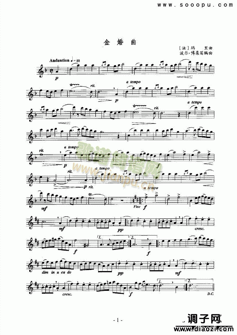 金婚曲 管乐类 萨克斯管