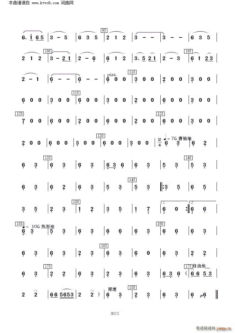 花儿与少年(青海民歌 民乐合奏 )