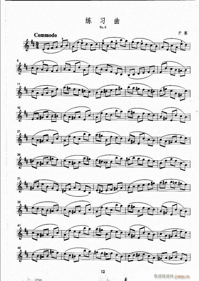 湖北艺术职业学院社会艺术考级系列教材 小提琴考级教程 （上册）1-60