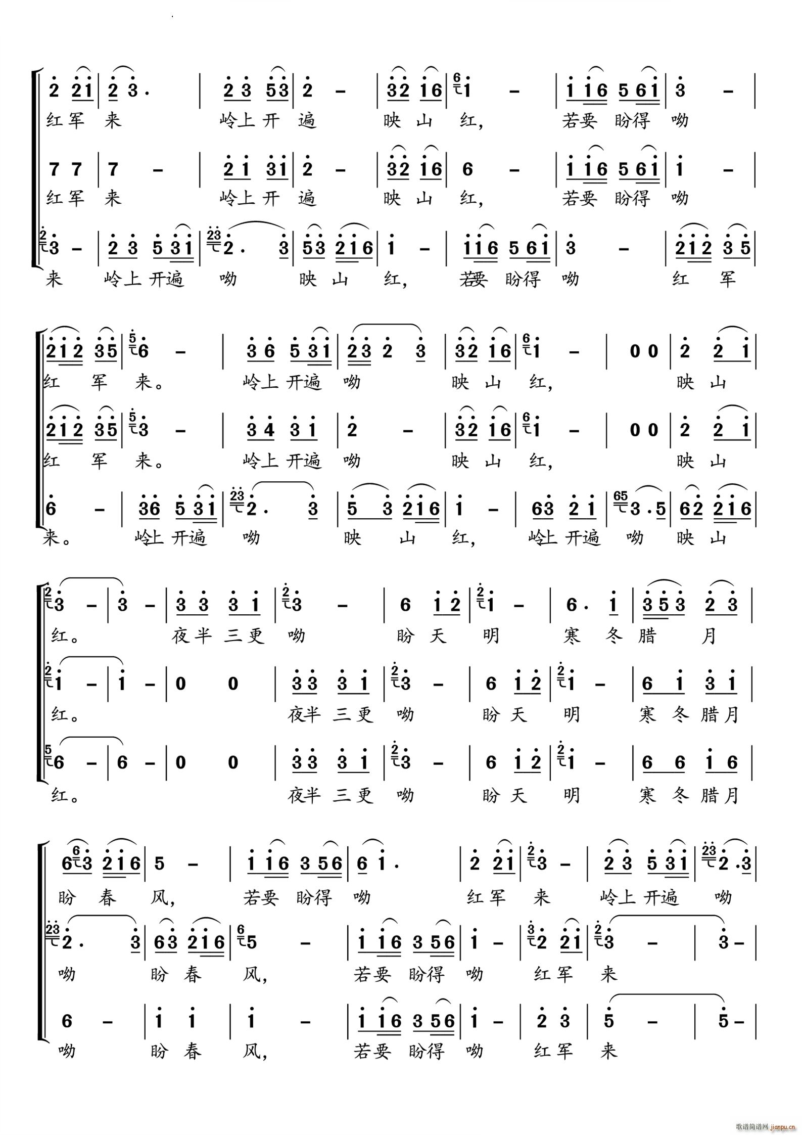 映山红男女声三重唱