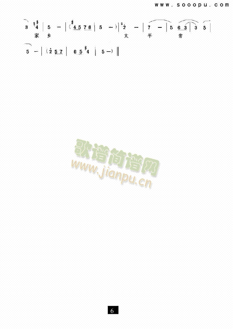 （现代戏）晚春天半暖又半凉（漳河湾） 其他类 戏曲谱