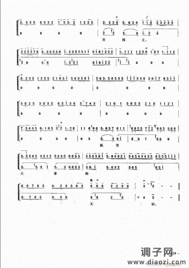 经典京剧名段 121-180