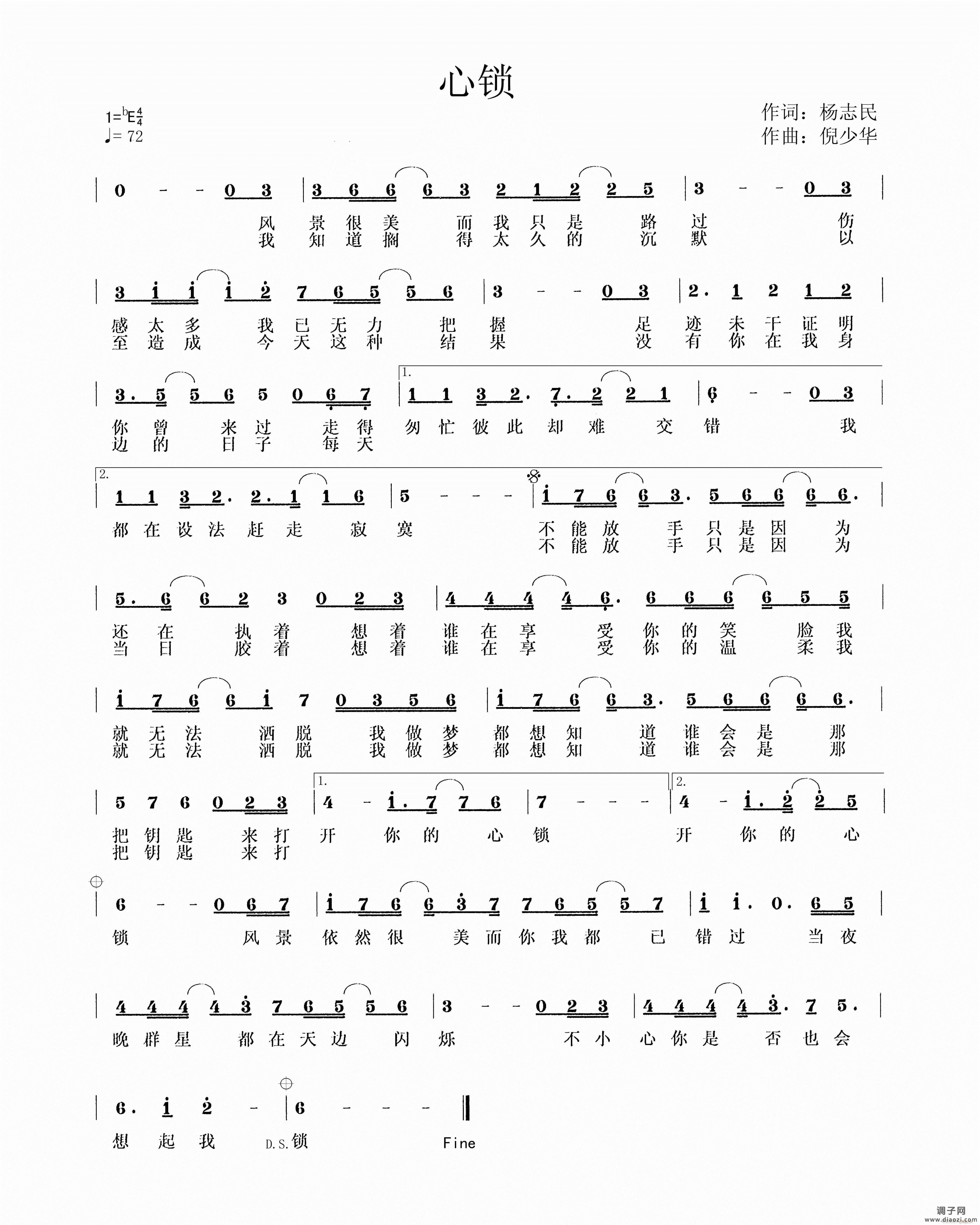 原创歌曲《心锁》出售，寻求合作