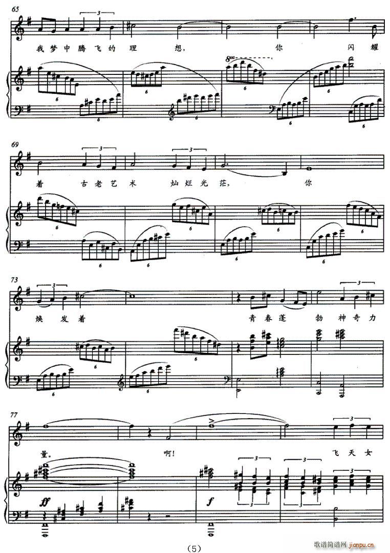 飞天曲（正谱）