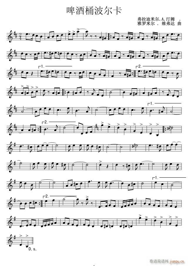 啤酒桶波尔卡小号线