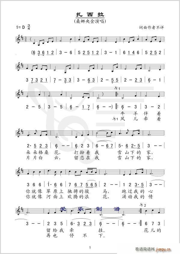 扎西拉（线、混排版）