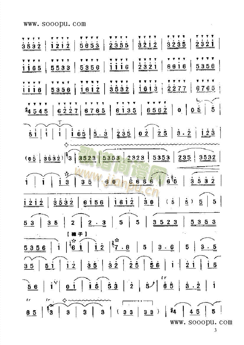 婚礼曲 民乐类 唢呐