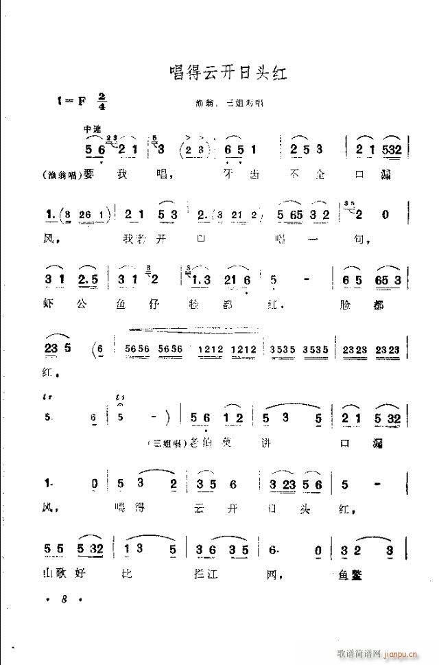 歌舞剧《刘三姐》选曲目录1-30