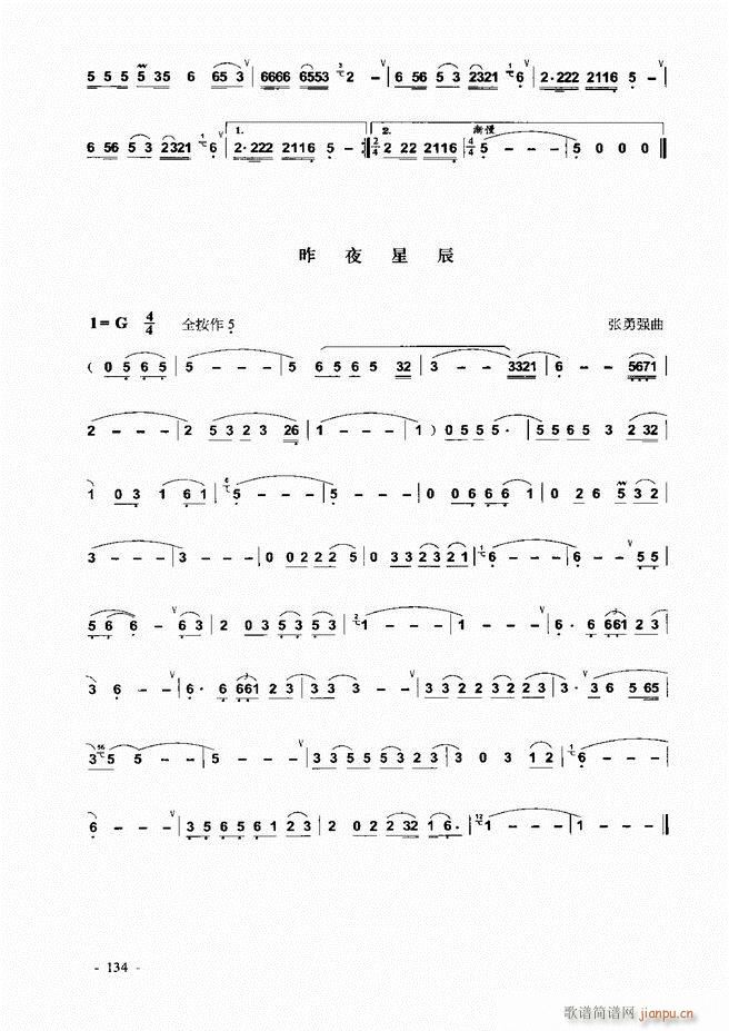葫芦丝、巴乌实用教程121-180