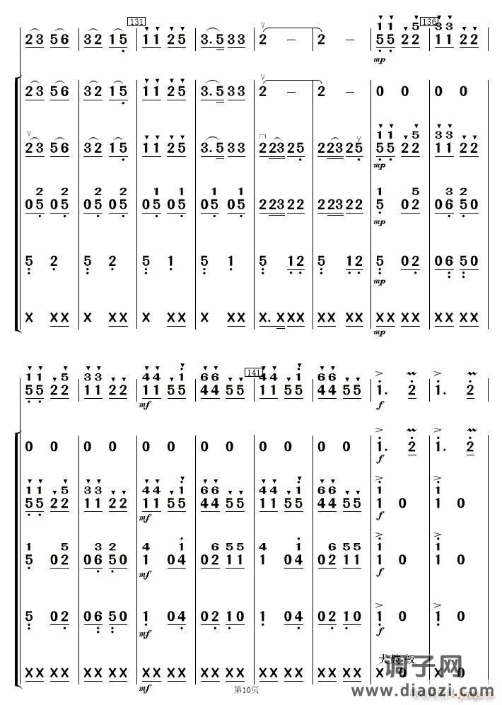 铁路修到苗家寨民乐 10