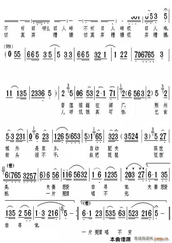 琵琶词黄梅戏《秦香莲》选段
